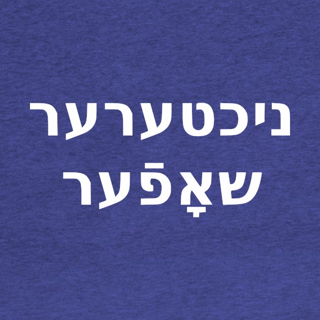 Designated Driver (Yiddish, Masculine) by dikleyt